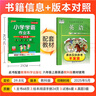 教科廣州專(zhuān)版25秋小學(xué)學(xué)霸作業(yè)本英語(yǔ)六年級上下冊JK同步練習冊廣東3-6年級同步訓練輔導教材測試卷同步教材課時(shí)練習專(zhuān)項拓展暑假銜接預習pass綠卡圖書(shū) 25秋英語(yǔ)·教科廣州-上冊 曬單實(shí)拍圖
