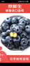 京鮮生 秘魯藍莓巨無(wú)霸20mm+ 2盒裝 125g/盒 新鮮水果 源頭直發(fā) 包郵 曬單實(shí)拍圖