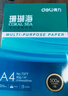 得力（deli）珊瑚海A4打印紙 70g500張*10包一箱 雙面復印紙 企業(yè)采購優(yōu)選 整箱5000張7363 曬單實(shí)拍圖