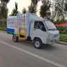 電動(dòng)四輪掛桶垃圾車(chē)物業(yè)環(huán)衛新能源自裝自卸轉運清運車(chē)電動(dòng)三輪垃圾車(chē) 高配車(chē)型瑞虎款電動(dòng)四垃圾車(chē) 曬單實(shí)拍圖