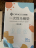 潔麗雅（Grace）一次性馬桶墊旅行粘貼式旅游出差酒店防水馬桶坐墊坐便墊30片 曬單實(shí)拍圖