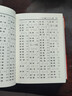簡(jiǎn)化字繁體字異體字對照字典（每個(gè)字頭都簡(jiǎn)繁或簡(jiǎn)異對照，新加了簡(jiǎn)繁對照的字頭配有簡(jiǎn)繁轉化規律的欄目） 曬單實(shí)拍圖