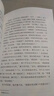【京東快遞】正版 快樂讀書吧五年級上冊老人的智慧非洲民間故事精選人教版小學5年級語文教科書課外閱讀書目曹文軒主編人民教育出版社 老人的智慧 曬單實拍圖