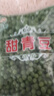 甜青豆粒炒青豆輕食減脂餐方便菜餐飲冷凍速食1kg 新鮮甜青豆粒2斤/袋（20%含冰） 6斤 曬單實(shí)拍圖