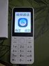 酷維W9+學(xué)生專用手機(jī)4G全網(wǎng)通 小學(xué)初高中戒網(wǎng)癮大字大聲老年人手機(jī)無游戲超長待機(jī)定位視頻支付白色 曬單實(shí)拍圖