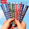 艾杰普盲盒筆學(xué)生獎(jiǎng)品袋盲盒禮包文具小禮品班級驚喜袋幼兒園生日伴手禮分享全班考試獎(jiǎng)勵(lì)禮物 20支筆 曬單實(shí)拍圖