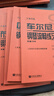 鋼琴基礎教程6本套 哈農鋼琴練指法+車(chē)爾尼鋼琴初步教程(作品599)+拜厄鋼琴基本教程+車(chē)爾尼鋼琴流暢練習曲(作品849)+巴赫初級鋼琴曲集+布格繆勒鋼琴進(jìn)階練習25首(作品100) 大音符版 曬單實(shí)拍圖