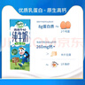 紐麥福（Meadow fresh）新西蘭進(jìn)口跑跑牛4.0g蛋白全脂高鈣兒童學(xué)生純牛奶200ml*24盒  曬單實(shí)拍圖
