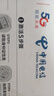 中國電信無憂卡5元版電話卡上網(wǎng)卡 曬單實(shí)拍圖