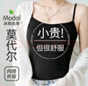 貓人吊帶背心女【遮副乳防走光】夏季黑白撞色鏤空設計可外穿打底衫女 曬單實(shí)拍圖