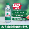 農夫山泉飲用水純凈水550ml*24瓶 曬單實(shí)拍圖