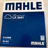 馬勒（MAHLE）空氣濾芯濾清器空氣濾空濾LX3441(日產(chǎn)新天籟 2.0L 08-18款) 曬單實(shí)拍圖