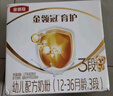伊利金領(lǐng)冠育護【5倍DHA好腦力】幼兒奶粉3段(1-3歲)1200g*4整箱裝 曬單實(shí)拍圖