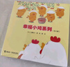 當當 幸福小雞野貓軍團系列 工藤紀子代表作兒童科普繪本 早教啟蒙繪本睡前故事書(shū)3-6歲 幼兒圖畫(huà)故事書(shū)4-5歲漫畫(huà)書(shū)寶寶繪本書(shū)籍 幸福小雞系列（6冊） 曬單實(shí)拍圖