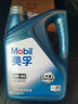 美孚（Mobil）金裝美孚5w-30全合成機油/美孚0W-20/汽車(chē)潤滑油/養車(chē)小保養套餐 美孚專(zhuān)屬服務(wù)用油 全合成5W-40 4L 曬單實(shí)拍圖