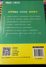 新東方 新大綱大學(xué)六級詞匯詞根+聯(lián)想記憶法 亂序版 大學(xué)六級俞敏洪英語(yǔ)可搭六級真題卷新東方綠寶書(shū)【王芳直播推薦】 曬單實(shí)拍圖