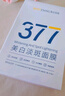 韓方五谷377面膜美白補(bǔ)水保濕淡斑男女士去黃氣提亮膚色暗沉緊致抗皺第1名 曬單實(shí)拍圖