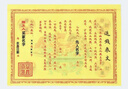 燒紙祭祀用品中元節(jié)寒衣節(jié)清明節(jié)黃紙紙錢路路通套裝 黃泡紙?jiān)獙毥M合 曬單實(shí)拍圖