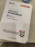 2025新版現(xiàn)貨】之了課堂cpa注冊(cè)會(huì)計(jì)師25年奇兵制勝一1教材年歷年真題試卷題庫官方書注會(huì)會(huì)計(jì)審計(jì)稅法經(jīng)濟(jì)法財(cái)管公司戰(zhàn)略風(fēng)險(xiǎn)管理網(wǎng)絡(luò)課程網(wǎng)課騎兵知了 2025新版現(xiàn)貨】注會(huì)奇兵制勝1-審計(jì) 曬單實(shí)拍圖