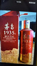 茅臺 1935 醬香型白酒 53度 500ml*6 整箱裝 曬單實拍圖