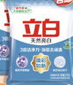 立白亮白洗衣粉10斤*2袋 去漬不傷手低泡易漂無(wú)磷 20斤家庭裝批發(fā)裝 曬單實(shí)拍圖