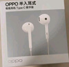 OPPO耳機 數字信號有線(xiàn)耳機 Type-C接口 完美適配Find X8系列/Reno14系列/Find N5/Reno13 Pro MH137 曬單實(shí)拍圖