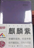 趁早2026效率手冊薄本兩日一頁(yè)時(shí)間管理A5日程日歷每日計劃手帳本商務(wù)工作筆記本子256頁(yè)-麒麟紫 曬單實(shí)拍圖