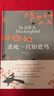 【當當 正版包郵】殺死一只知更鳥(niǎo) 哈珀·李 李育超 譯 關(guān)于勇氣與正義的成長(cháng)教科書(shū) 貝克漢姆、奧普拉、羅翔推薦 影響全球5000萬(wàn)家庭的教養寶典 世界名著(zhù)小說(shuō) 曬單實(shí)拍圖