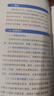 【推薦】2024年消毒供應(yīng)中心管理與技術(shù)指南 張青錢黎明李保華 質(zhì)量安全控制管理工具應(yīng)用應(yīng)急預(yù)案人員培訓(xùn)2023 人民衛(wèi)生出版社9787117370738 曬單實拍圖