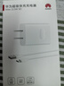 華為原裝充電器 線(xiàn)充套裝（充電器+1米3A TypeC數據線(xiàn))3C認證 22.5W超級快充 白色CP404B 支持暢享系列 曬單實(shí)拍圖