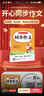 初中生開(kāi)心同步作文七年級上冊2025秋中學(xué)初一語(yǔ)文教材全解課堂筆記寫(xiě)作技巧專(zhuān)項訓練閱讀理解輔導作文書(shū) 曬單實(shí)拍圖