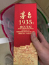 茅臺1935 醬香型白酒 53度 500ml*2 雙瓶禮袋裝【酒廠(chǎng)直供】 曬單實(shí)拍圖
