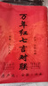 手寫(xiě)對聯(lián)專(zhuān)用紙自寫(xiě)空白對聯(lián)紙萬(wàn)年紅新年春節七言大門(mén)紅紙福字春聯(lián)紙書(shū)法加厚半生半熟宣紙32*180cm【5副】  曬單實(shí)拍圖