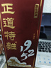 京東京造正道特曲1952濃香型白酒 52度500ML*6瓶整箱裝 宴請團購中秋送禮 曬單實(shí)拍圖