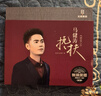 顏?lái)烋R健濤CD歌碟家用無(wú)損黑膠攙扶專(zhuān)輯馬建濤音樂(lè )光盤(pán)車(chē)載CD碟片 曬單實(shí)拍圖