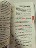 2025年新印刷版圖解速記高中英語詞匯3500詞亂序版小本高考英語詞匯輔導(dǎo)書高中英語高頻短語詞匯手冊隨身記高一高二高三pass綠卡圖書 亂序詞匯【帶紅膜自測卡】 曬單實拍圖