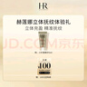 赫蓮娜HR立體撫紋體驗禮（小針管精華5ml）部分效期26/1/1 新舊包裝隨機 曬單實(shí)拍圖