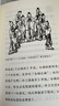 中國神話傳說+世界經(jīng)典神話與傳說故事人教版快樂讀書吧四年級上冊套裝（新版） 曬單實拍圖