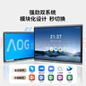 AOG會(huì)議平板一體機(jī)多媒體觸控屏智能電子白板交互式互動(dòng)屏?xí)h室大屏遠(yuǎn)程視頻會(huì)議解決方案 100S8-遠(yuǎn)程視頻會(huì)議款【雙系統(tǒng)內(nèi)置攝像頭】 移動(dòng)推車 曬單實(shí)拍圖