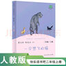 一只想飛的貓 人教版快樂(lè )讀書(shū)吧二年級上冊 曹文軒、陳先云主編 語(yǔ)文教科書(shū)配套書(shū)目  曬單實(shí)拍圖