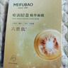 美膚寶嘭潤輕盈精華面膜25ml*5片六勝肽精華補水水潤護膚面膜貼男女 曬單實(shí)拍圖