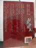 帝國的崩裂：細說(shuō)五代十國史（全二冊）( 樊登讀書(shū)推薦! 在亂世中讀懂古代中國，從分合中汲取歷史教訓?。?曬單實(shí)拍圖