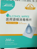 海氏海諾酒精棉片 醫用酒精消毒棉片 200片獨立包裝皮膚消毒濕巾 曬單實(shí)拍圖
