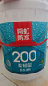 雨虹防水 雨虹200柔韌型 廚房衛生間防水涂料 墻地面通用18kg 曬單實(shí)拍圖