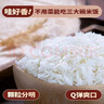 楊盛醇香貓牙米25新米10斤長(cháng)粒香米現磨現發(fā)生態(tài)梯田大米源頭直發(fā)包郵 曬單實(shí)拍圖
