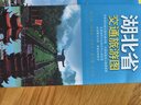 2025 湖北省交通旅游圖（湖北省地圖）出行規劃 景點(diǎn)分布 旅游向導 地市規劃 自駕 自助 環(huán)保材質(zhì) 曬單實(shí)拍圖