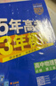 【高二適用】新教材2026版 五年高考三年模擬 選修3高中高二選擇性必修23第二三冊人教版高中同步5年高考3年模擬3高二53五三選修2025版 【2026高二上】生物^選修第一冊 人教版 曬單實(shí)拍圖