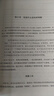 逃不開(kāi)的經(jīng)濟周期（珍藏版）拉斯特維德 一本書(shū)讀懂30 的經(jīng)濟周期 人物故事 金融心理學(xué)作者 中信出版社圖書(shū) 暢銷(xiāo)書(shū) 正版書(shū)籍 曬單實(shí)拍圖