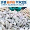 尚致蝦仁生鮮大蝦仁特大號新鮮冷凍青蝦仁開(kāi)背去蝦線(xiàn)白蝦仁翡翠生蝦仁 3135特大青蝦仁 4斤(凈重) 曬單實(shí)拍圖
