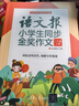 季羨林給孩子的365堂作文課（全12冊）季羨林 作文寫(xiě)作 豐子愷插畫(huà) 季羨林散文精選 作文素材 含思維導圖 名師賞析 中小學(xué)生課外閱讀書(shū)籍 開(kāi)學(xué)季推薦 推薦書(shū)單 曬單實(shí)拍圖